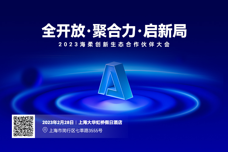 供應商大會