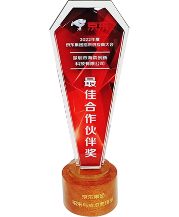 2022京東最佳合作伙伴獎