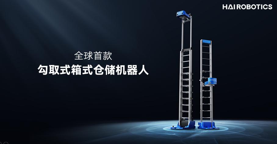 鉤取式機器人發布