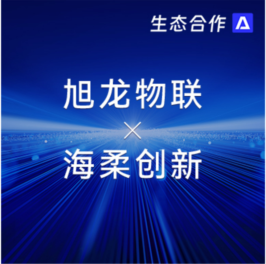 旭龍物聯x公海 | 讓ACR機器人成為各行業倉儲升級的可靠伙伴