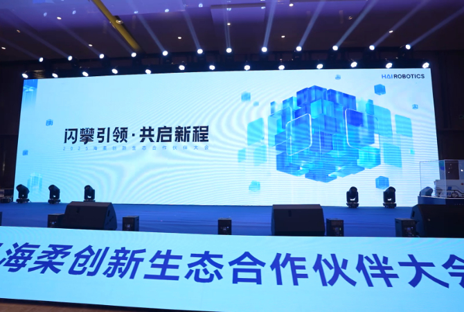 2025公海jcjc生態合作伙伴大會