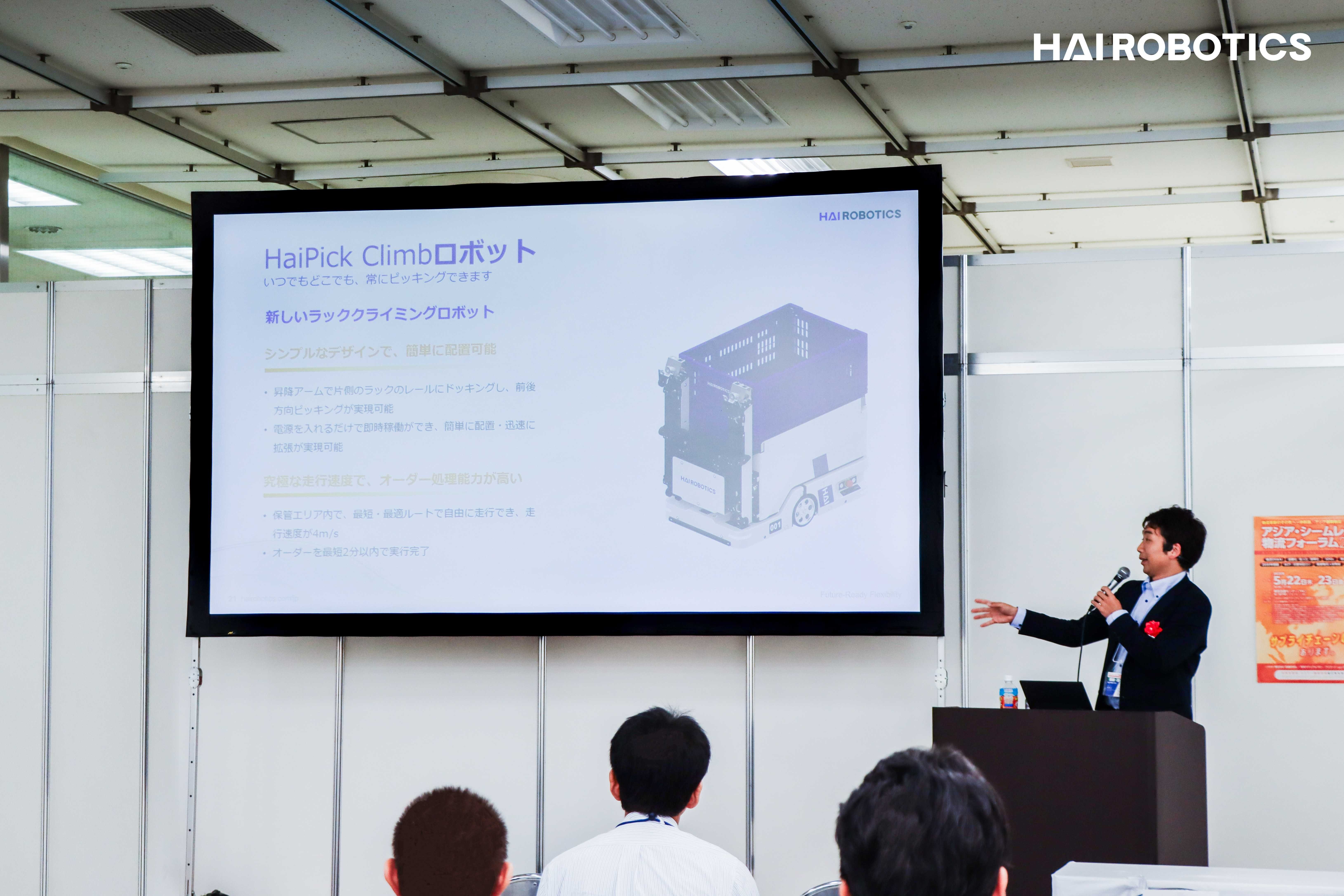 2025第14屆亞洲物流無縫鏈接展