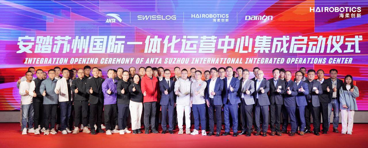 安踏、公海與一眾伙伴共同見證啟動儀式