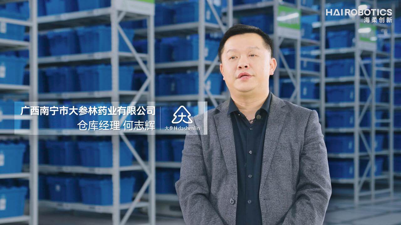 大參林藥業有限公司倉庫經理